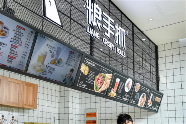 粮山功夫手抓饼