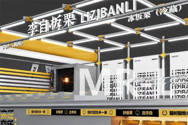 李自板栗