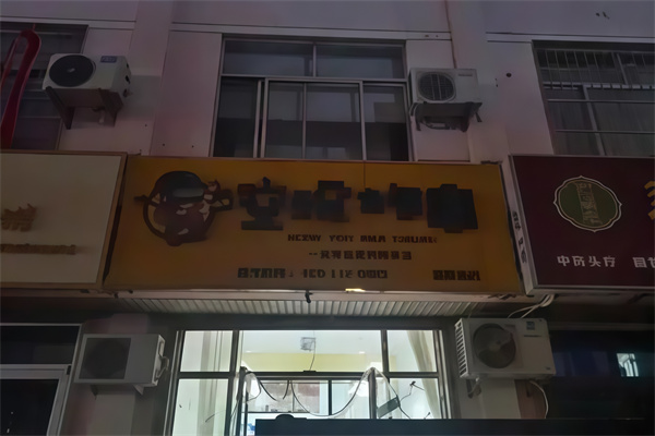 空投炸串