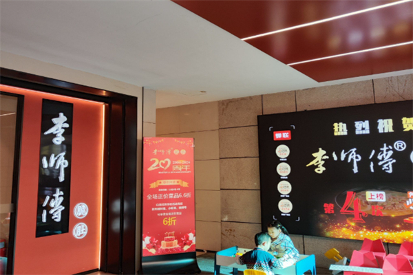 李师傅脆肚 李师傅脆肚