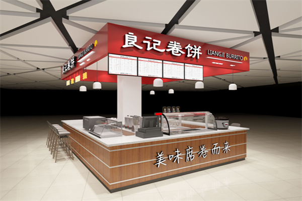 良记卷饼