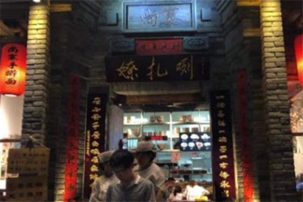 嫽扎咧面馆