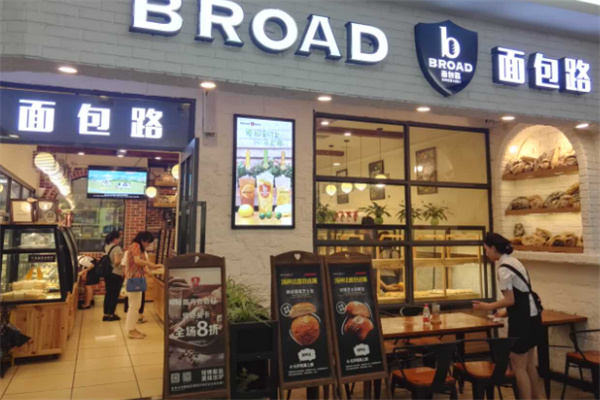 broad面包路