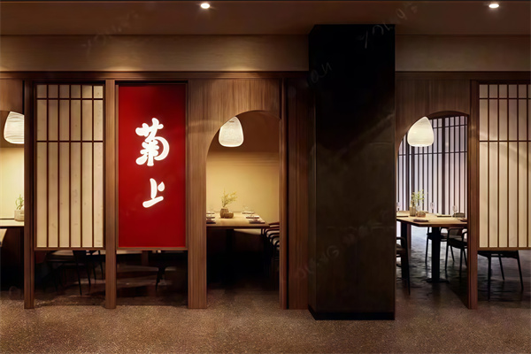 菊上料理