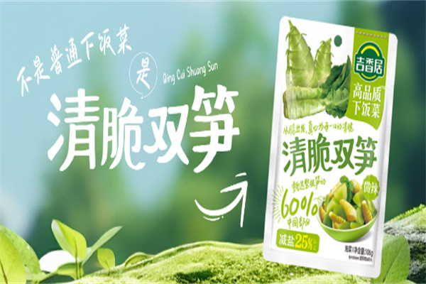 吉香居食品