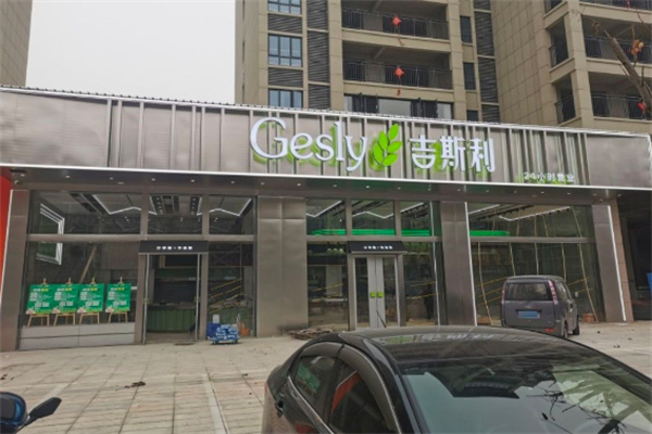 吉斯利蛋糕