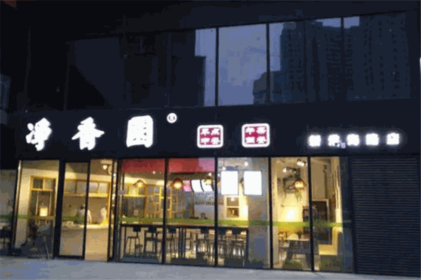 净香园中餐厅