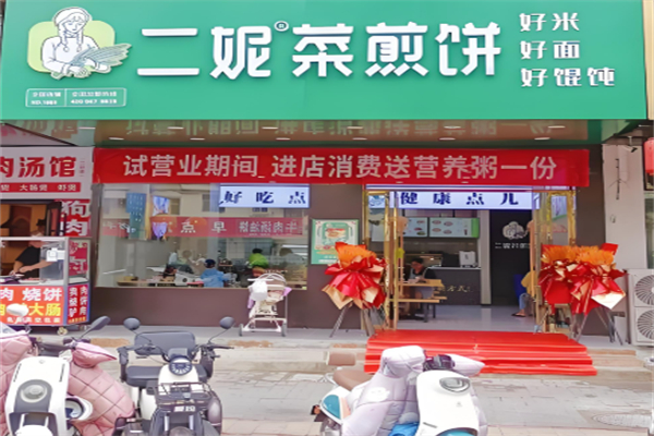邻村·二妮菜煎饼