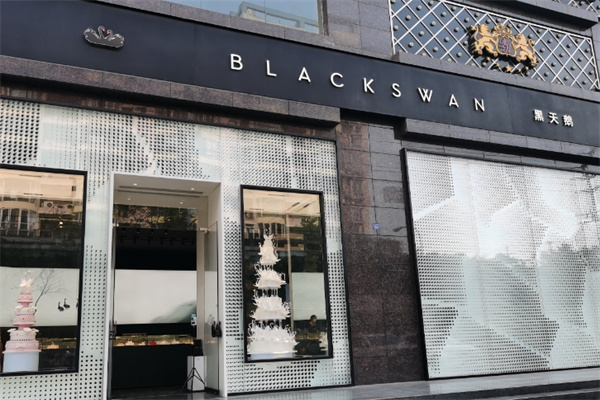 黑天鹅蛋糕店