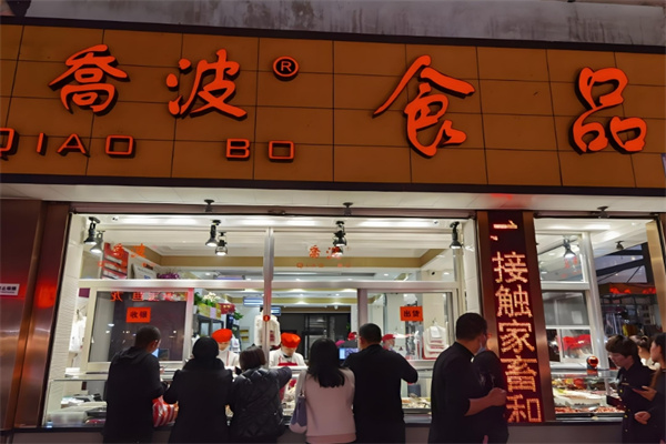 杜桥乔波排骨