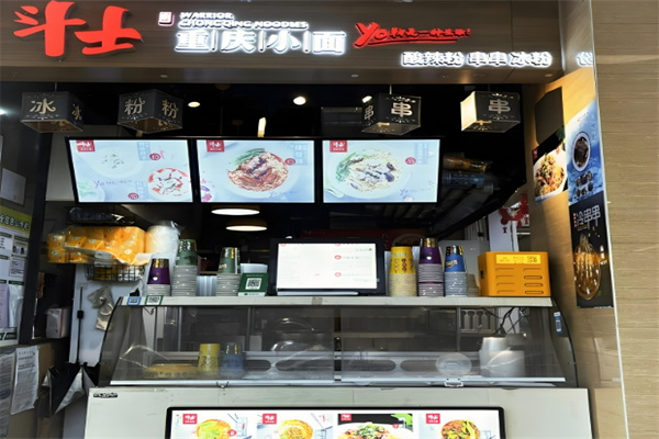 斗士重庆小面