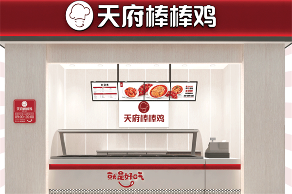 天府棒棒鸡熟食