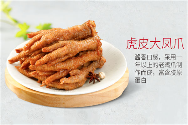 菊花开藤椒鸡