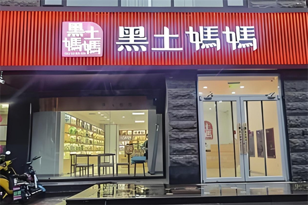 黑土妈妈食品