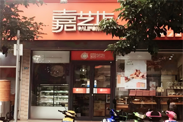 嘉艺坊蛋糕
