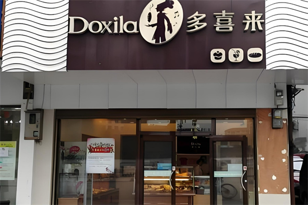 多喜来蛋糕