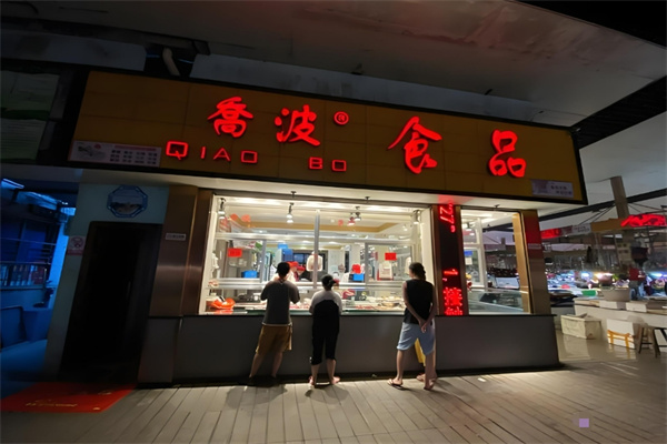 杜桥乔波排骨