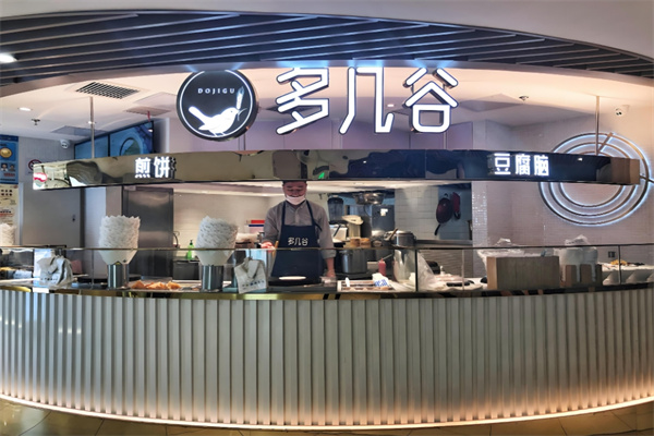 多几谷煎饼