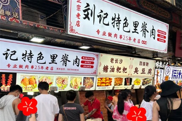 刘记特色里脊肉