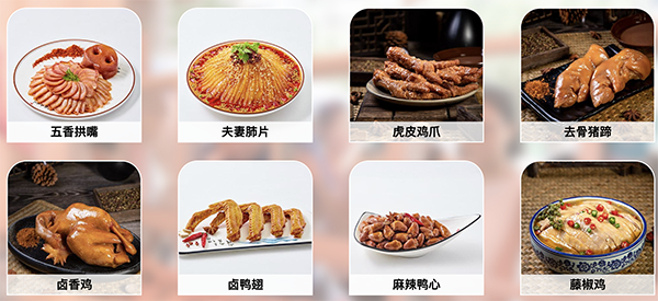泸州天府烤卤