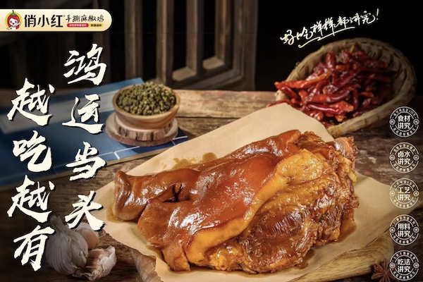俏小红麻椒鸡