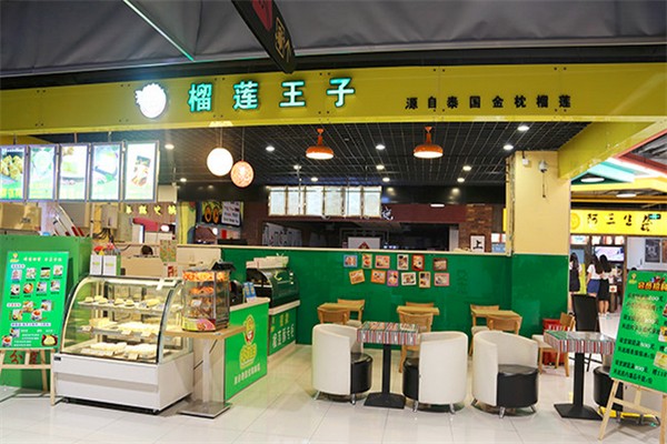 榴莲王子甜品