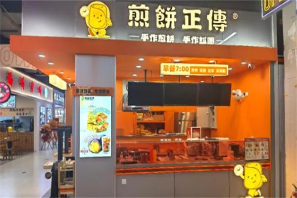 煎饼正传