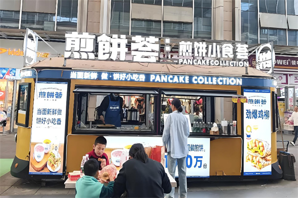 煎饼荟