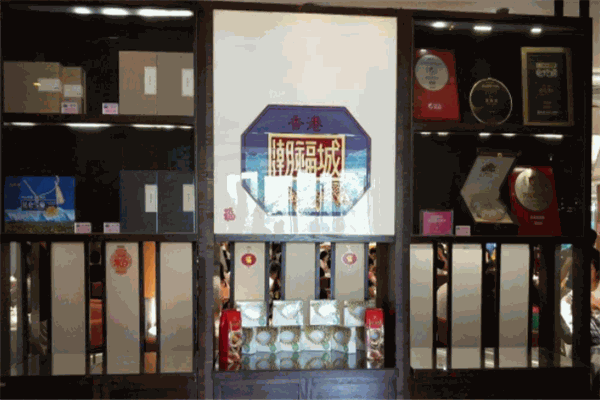 潮福城
