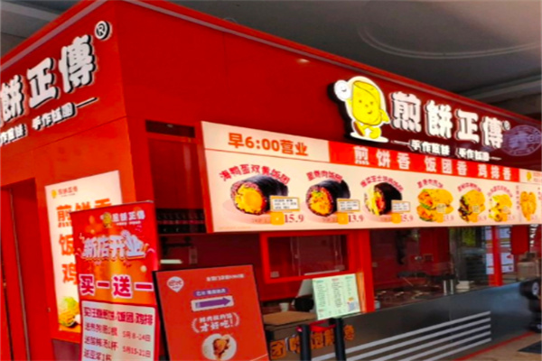 煎饼正传