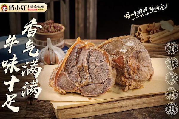 俏小红麻椒鸡