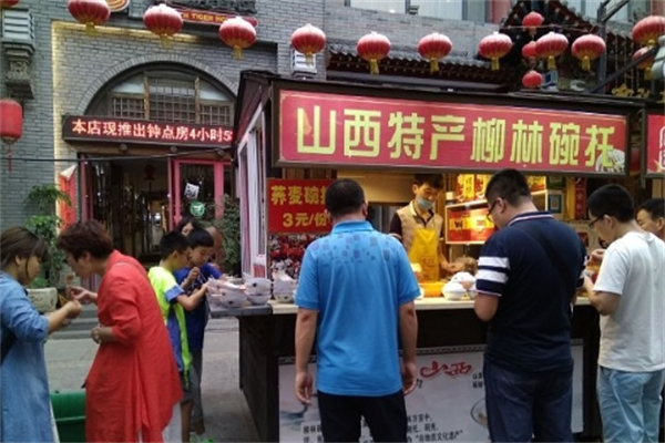 柳林碗托