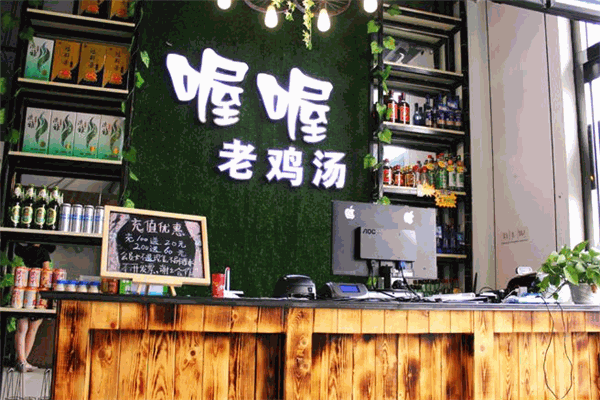 喔喔老鸡汤