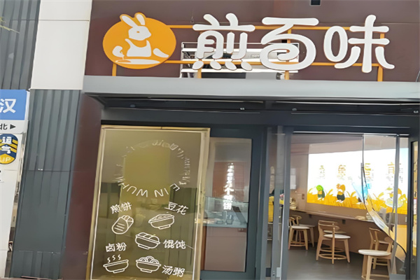 煎百味煎饼