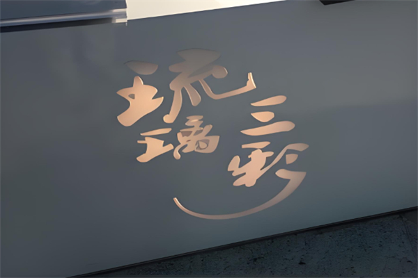琉璃三彩冰糖葫芦