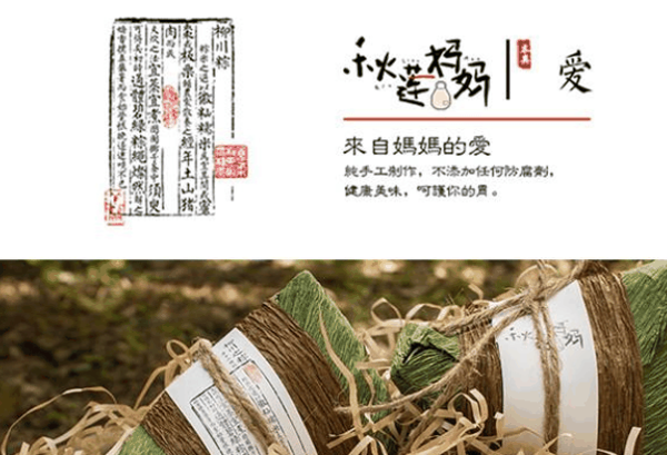 秋莲妈妈