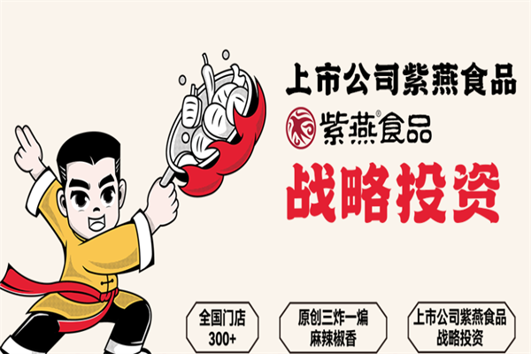 老韩煸鸡店