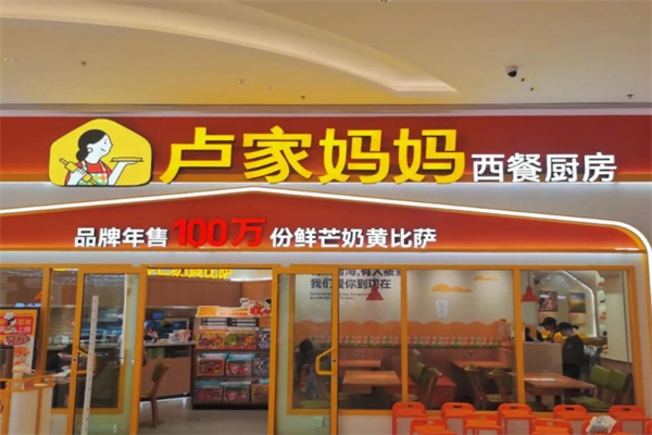 卢家妈妈