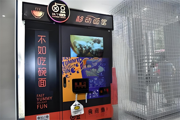 卤豆无人移动面馆 卤豆无人移动面馆