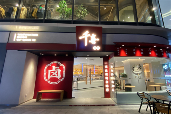福安千禧卤鸭