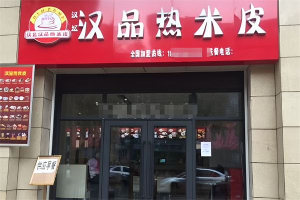 汉品热米皮