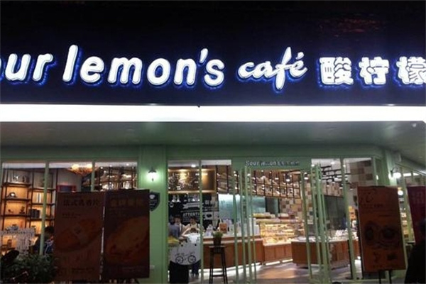 龙岩酸柠檬蛋糕店