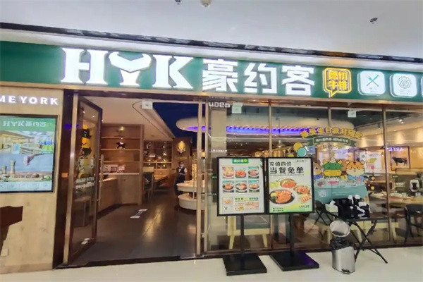 豪约客牛排