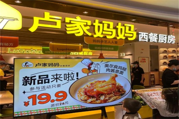 卢家妈妈