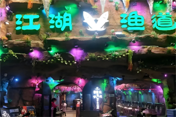 江湖渔道纸包鱼