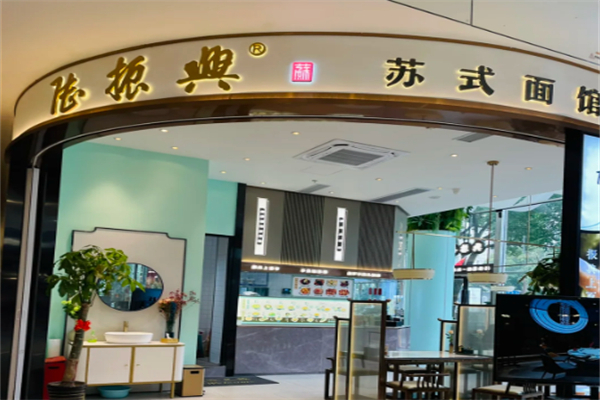 陆振兴面馆