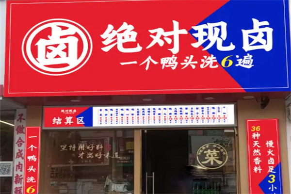 绝对现卤