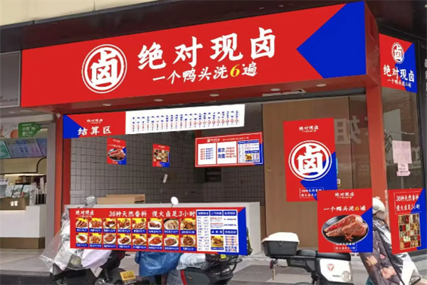 绝对现卤