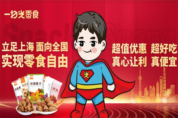 一扫光零食加盟