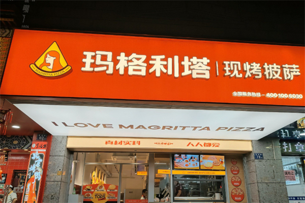 玛格利塔比萨
